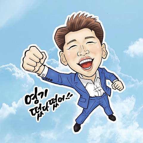 영기 떴다 떴어 (It's on) 자켓