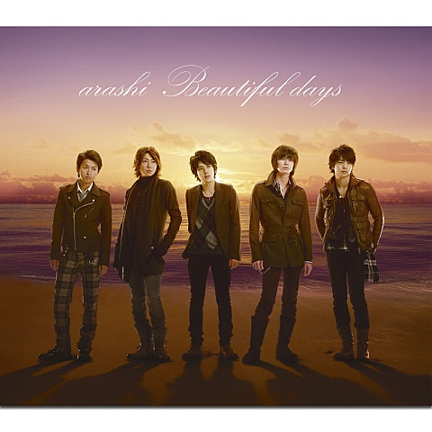 嵐 Beautiful days (ドラマ 자켓