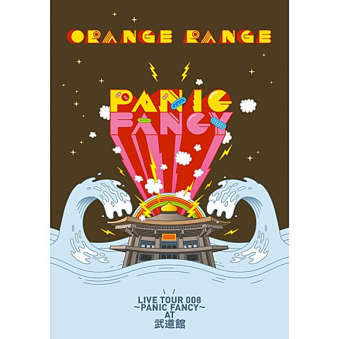 ORANGE RANGE O2 ( 앨범 자켓
