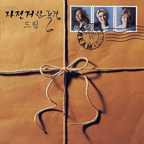 자전거탄풍경 또 다른 사랑이 찾아와도 자켓