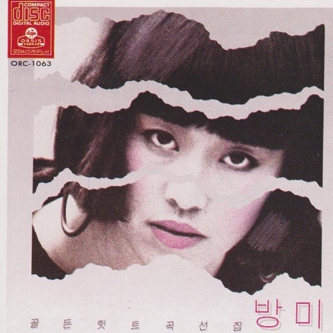 방미 뜬소문 자켓