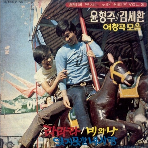 윤형주 라라라 자켓