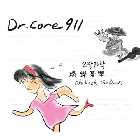 DR.CORE911 라밤바 자켓