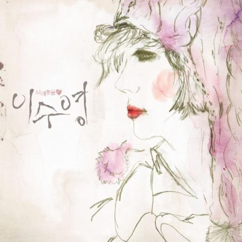 이수영 라벤다 자켓