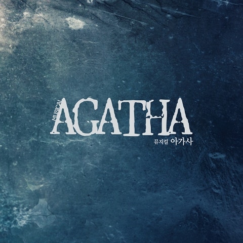 배해선,박한근 라비린토스 (뮤지컬 자켓