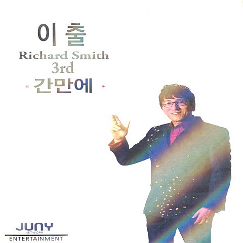 이출 간만에 자켓