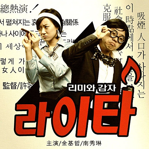 리미와감자 라이타 자켓