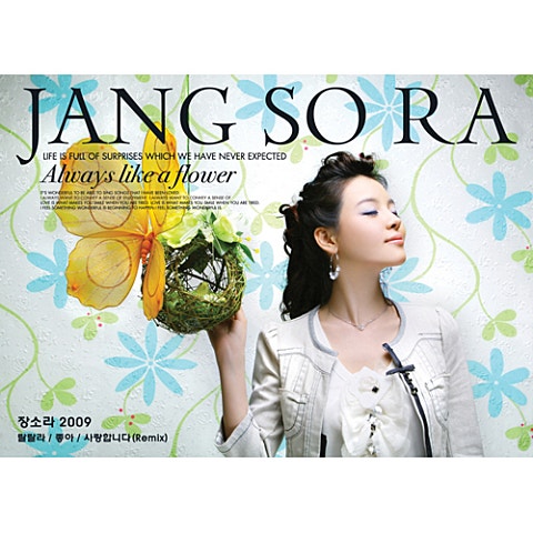 장소라 랄랄라 자켓