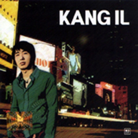 강일 러닝맨 자켓