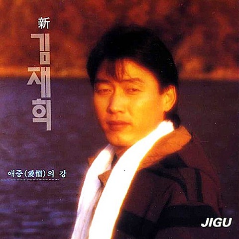 김재희 레인코트의 여인 자켓