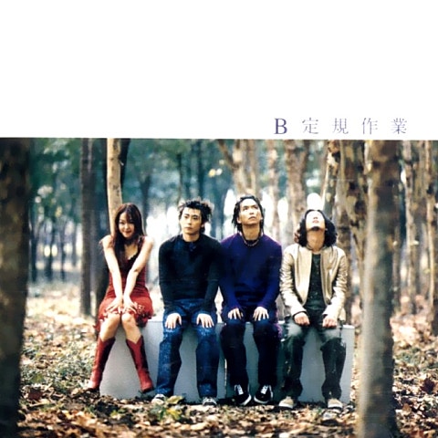 자우림 레테 자켓