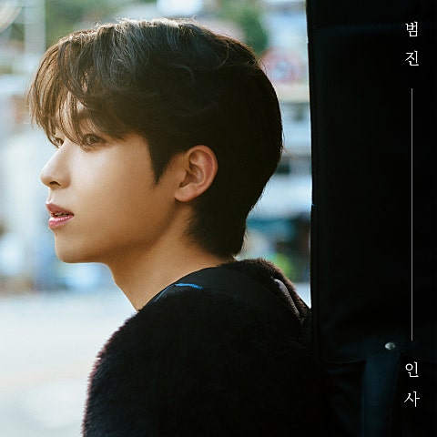 범진 인사 자켓