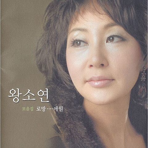 왕소연 로망 자켓