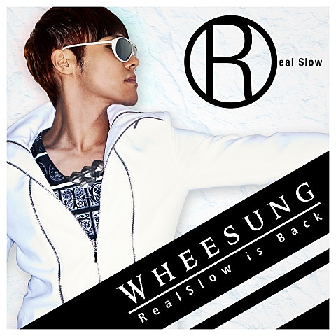 휘성 결혼까지 생각했어 자켓