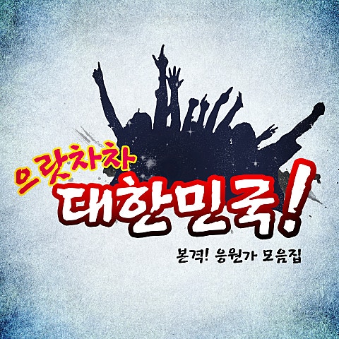 무한궤도 그대에게 자켓