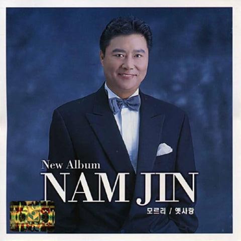 남진 빈잔 자켓