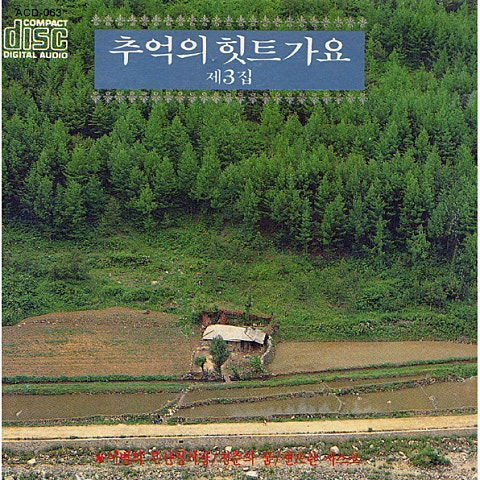 박재홍 울고 넘는 박달재 자켓