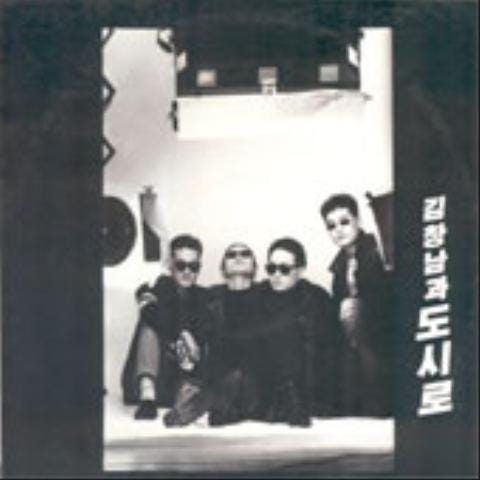 김창남 선녀와 나뭇꾼 자켓