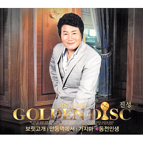 진성 울 엄마 자켓