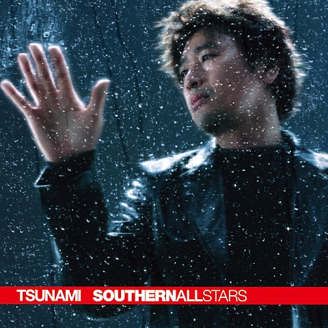 SOUTHERN ALL STARS TSUNAMI 자켓