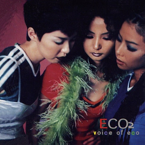 에코 행복한 나를 자켓