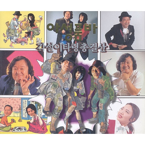 박일남 디스코 메들리 14(갈대의 순정) 자켓