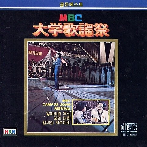 샤프 7080 메들리 (연극이 끝난 후) 앨범 자켓