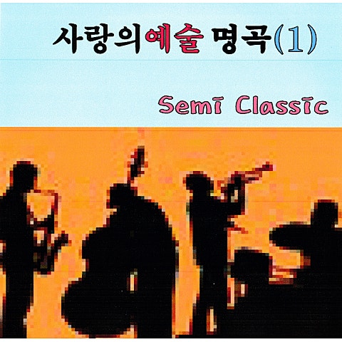 Saxophone Solo 슬픈 로라 (La Tristesse...) 자켓