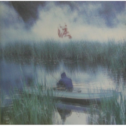 서정열 루 자켓