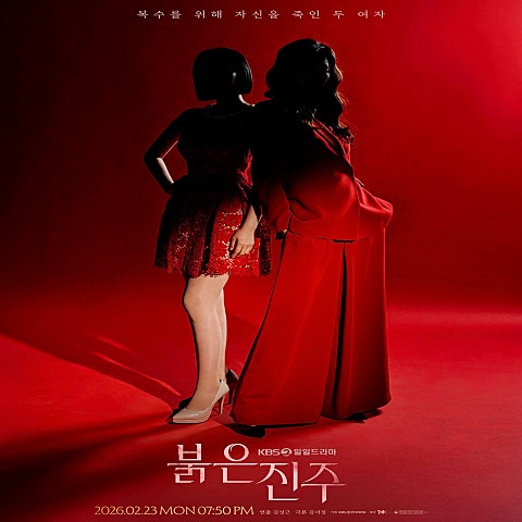 KBS DRAMA [붉은진주] OST PART2