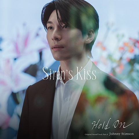 Johnny Stimson 세이렌 OST Part.4 자켓