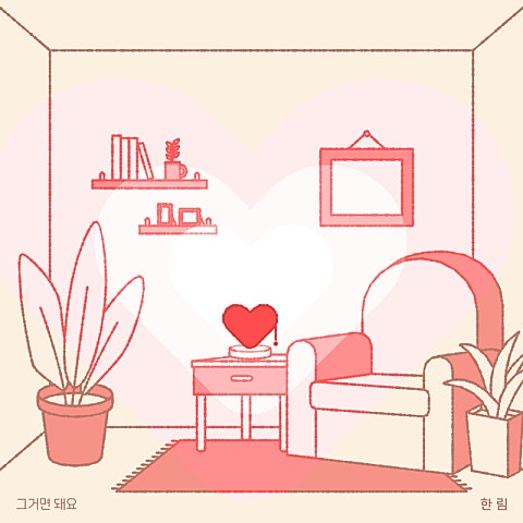 [Chapter M Project] 8th Chapter '그거면 돼요'