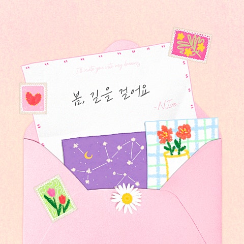 니브(NIve) 봄, 길을 걸어요 자켓