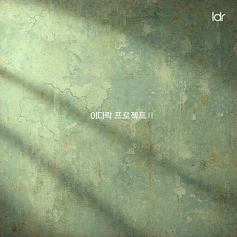 이다락 프로젝트Ⅱ Pt.2