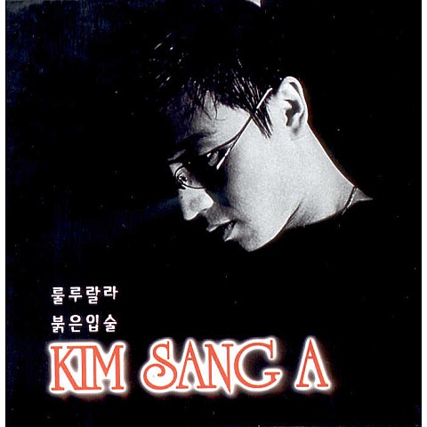 김상아 룰루랄라 자켓