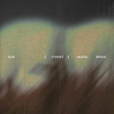 SLAY(슬레이) 그리워하다 자켓