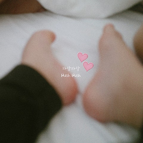 자장자장 (Hush Hush)