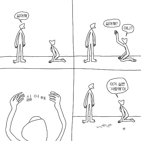 내가 아끼는 실수