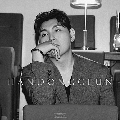 한동근 왜 나만 미안했어야 해 자켓