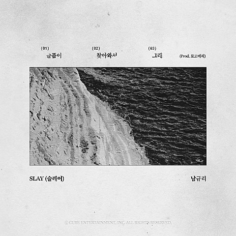 SLAY(슬레이), 남규리 슬픔이 찾아와서 그래 (Prod. 로코베리) 자켓