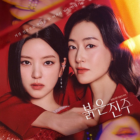 조규찬 KBS DRAMA [붉은진주] OST PART3 자켓