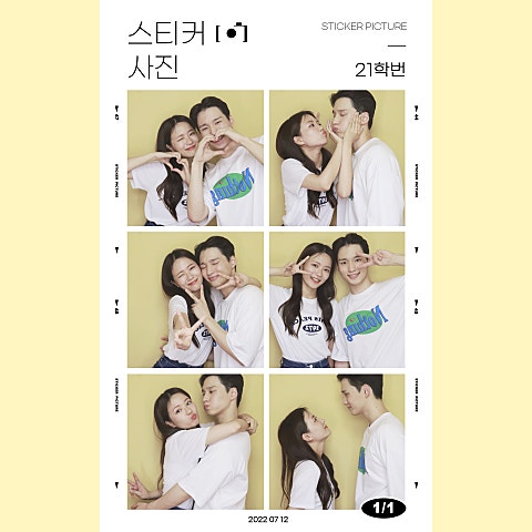 21학번 스티커 사진 앨범 자켓