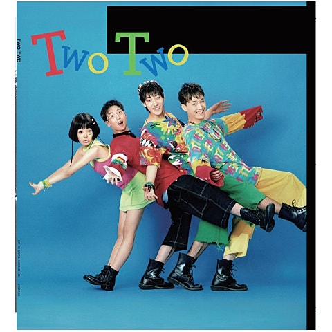 투투 일과 이분의 일 앨범 자켓