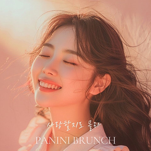 파니니 브런치(PANINI BRUNCH) 사랑할지도 몰라 자켓