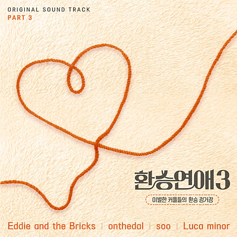 onthedal 머무르자 자켓