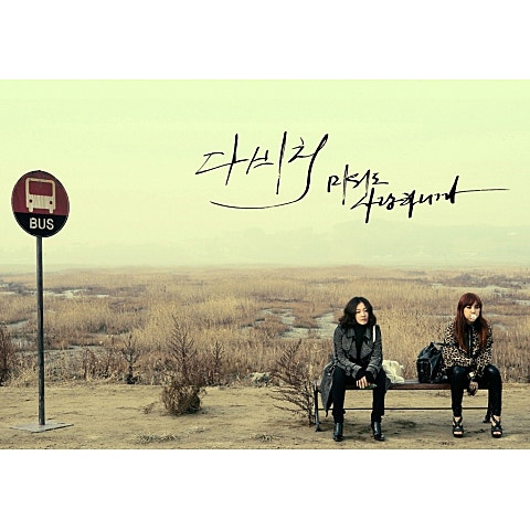 립스틱 짙게 바르고