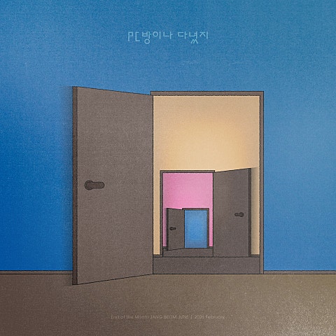 PC방이나 다녔지