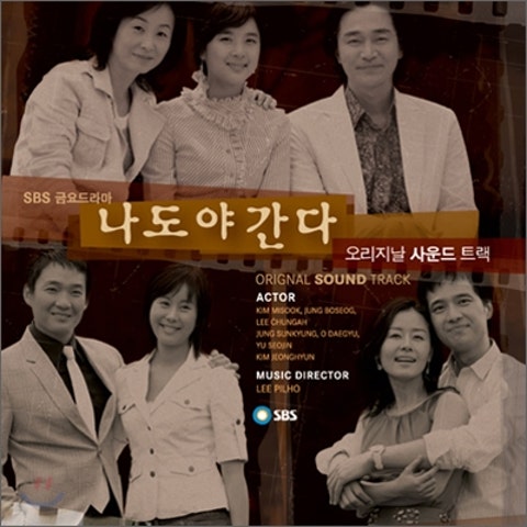 김건모 내일로, 내일로 자켓