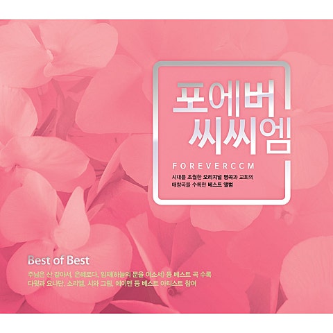 송축해 내 영혼