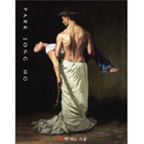 박종호 질그릇의 노래 자켓